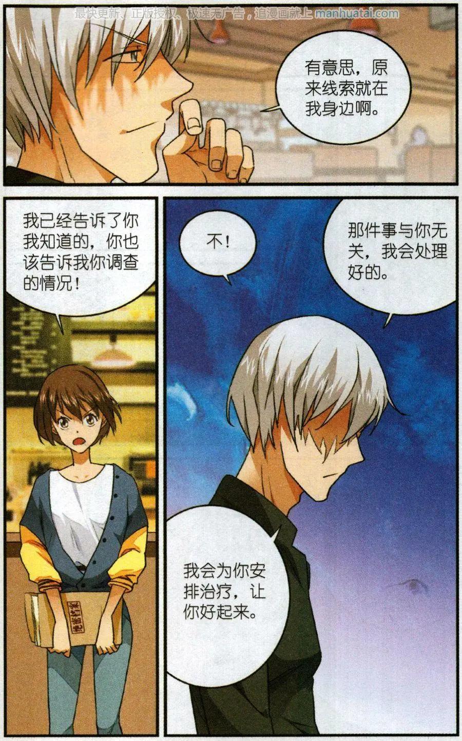 第55话 陌生的乔尼-第54话