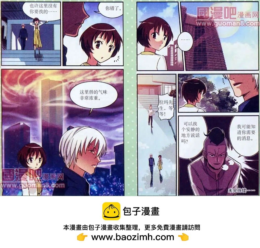 6话-第6话