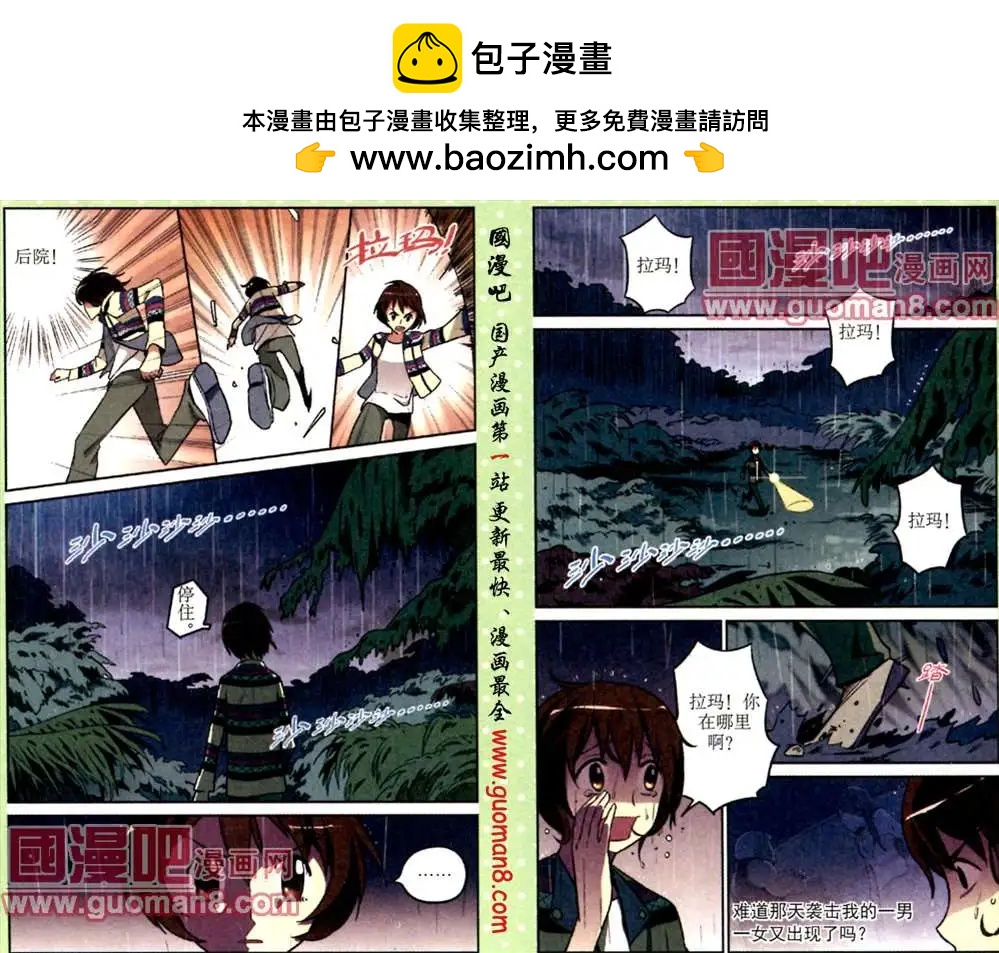 8话-第8话