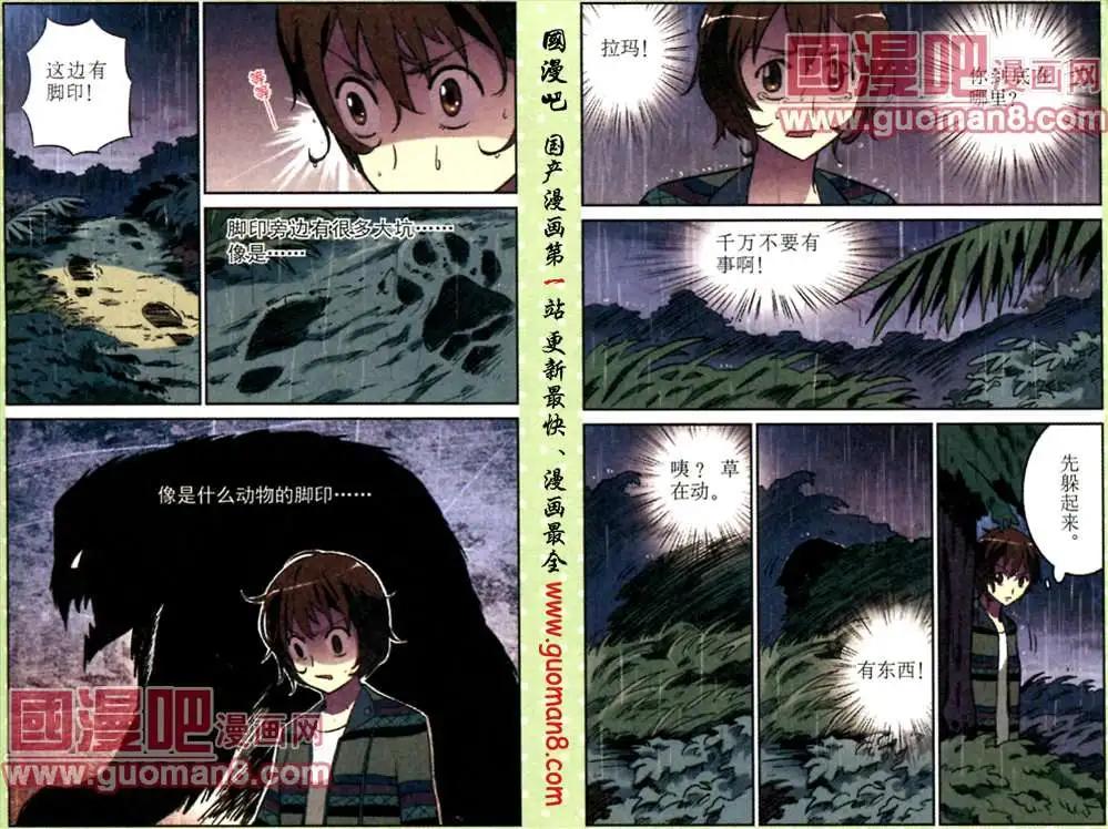 8话-第8话