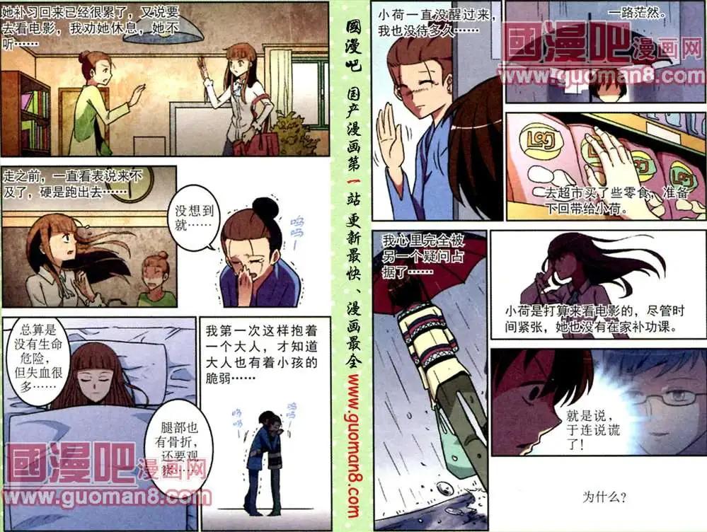8话-第8话