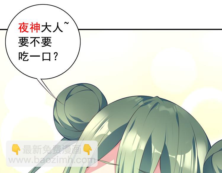 序章：我是夜神大人！(1/2)-第2话