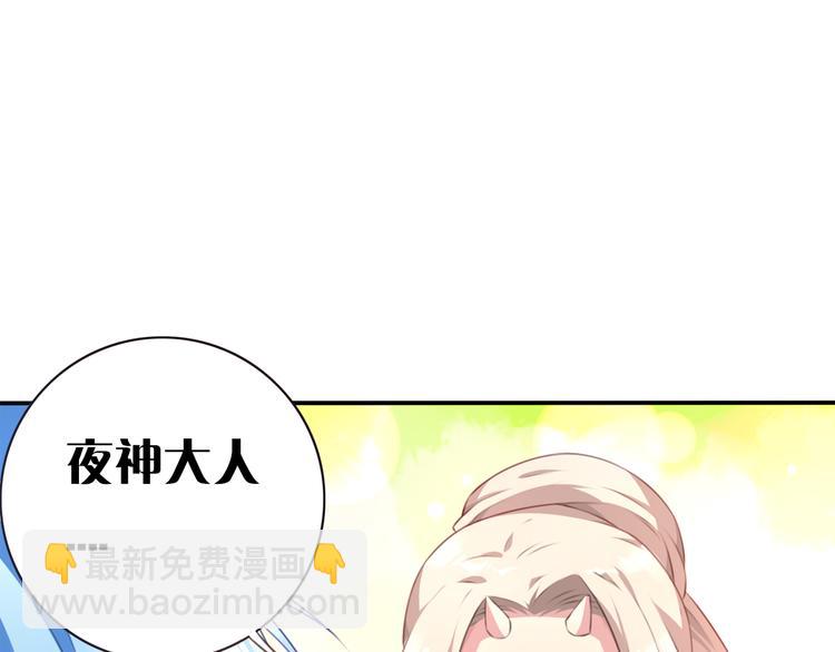 序章：我是夜神大人！(1/2)-第2话