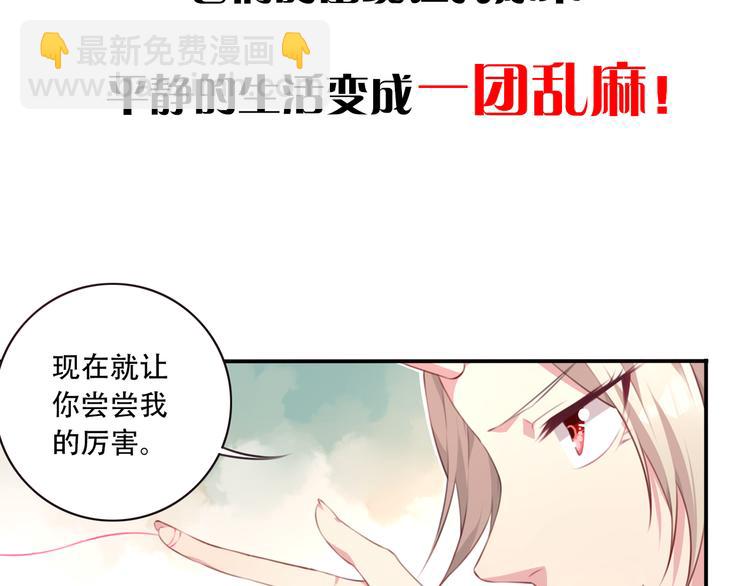 序章：我是夜神大人！(1/2)-第2话