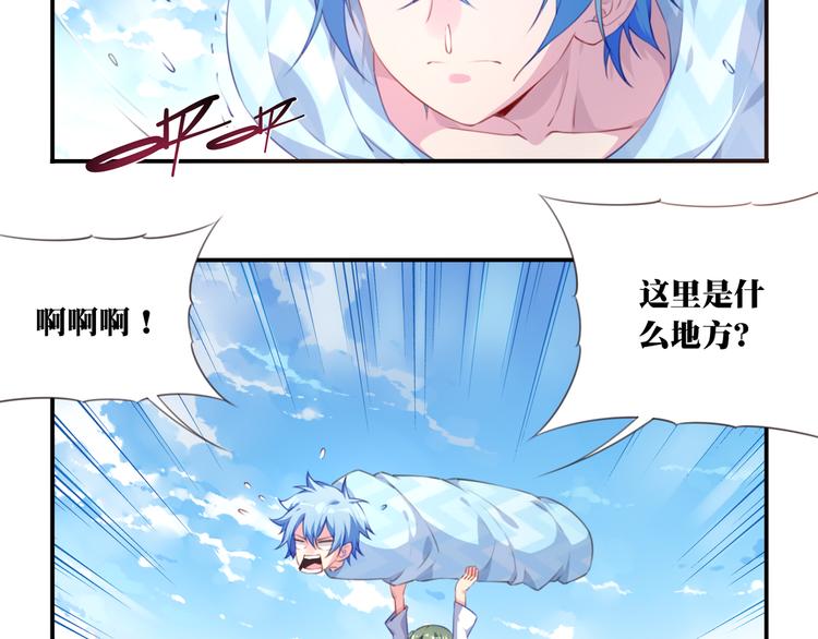 番外：下雪啦！(1/2)-第14话