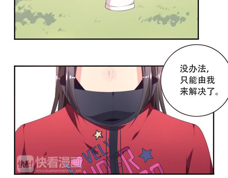 第17话 被称为灾祸的少女！(1/2)-第20话