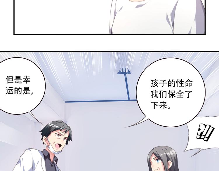 第25话 突变！(1/3)-第28话