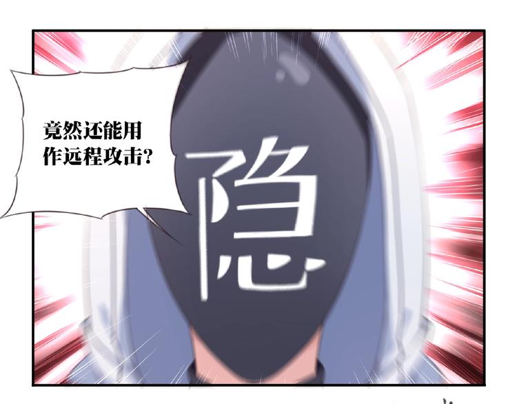 第27话 属性相克！(1/3)-第30话