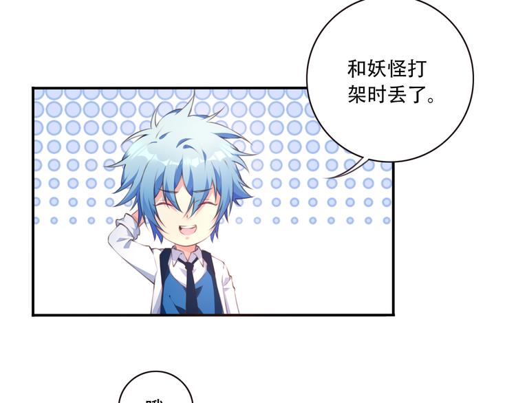 第2话 恶作剧！(1/3)-第4话