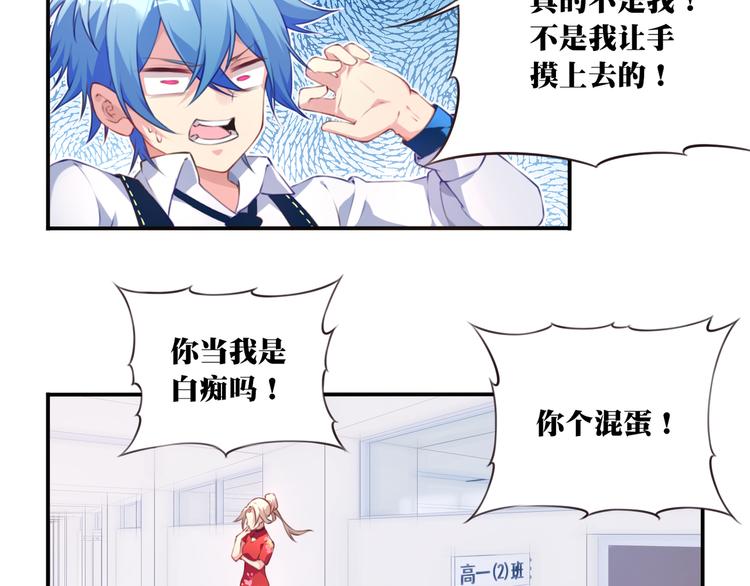 第2话 恶作剧！(1/3)-第4话