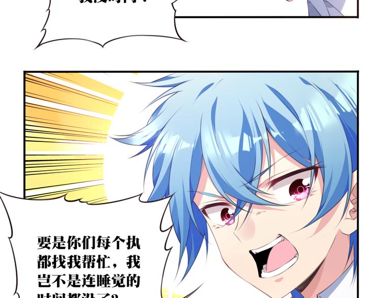 第2话 恶作剧！(1/3)-第4话