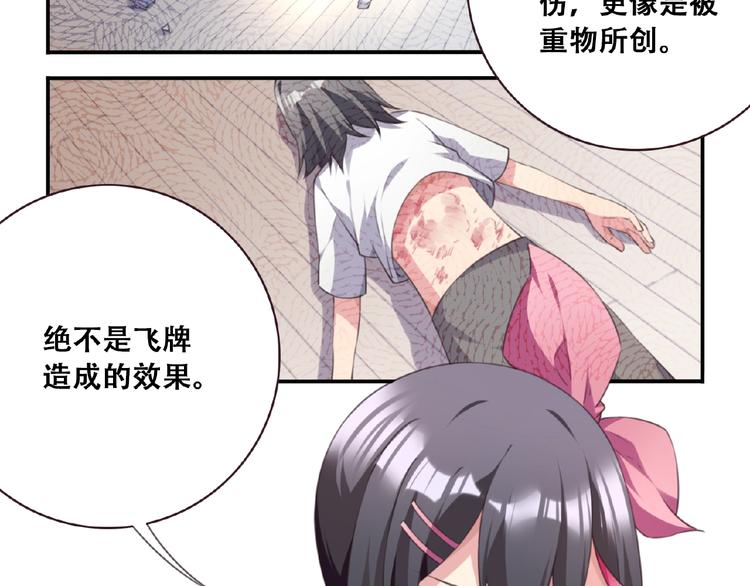 第33话 女装大佬(1/3)-第36话