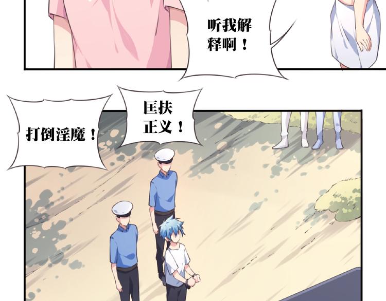 第35话 请喝茶(1/2)-第38话