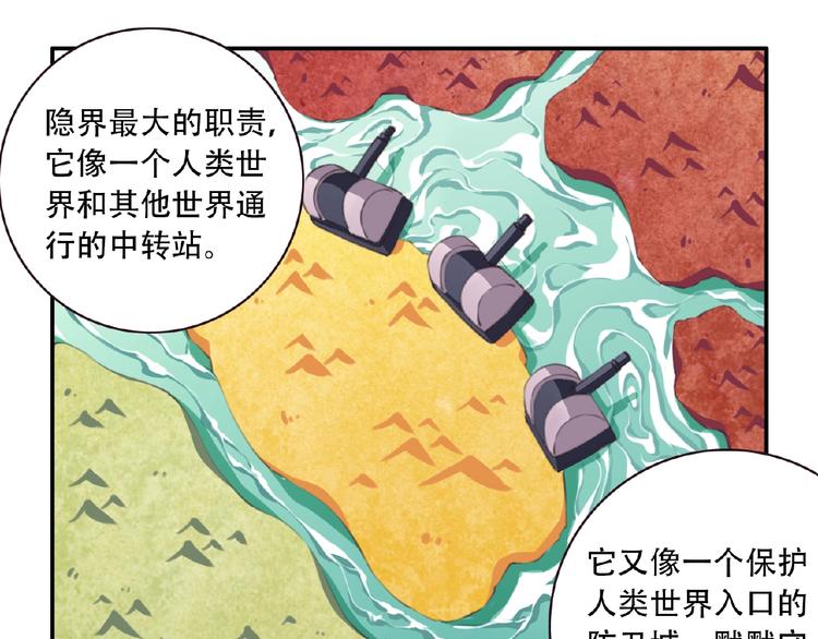 第37话 我是隐人(1/2)-第40话