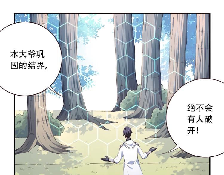 第39话 冤家路窄(1/2)-第42话