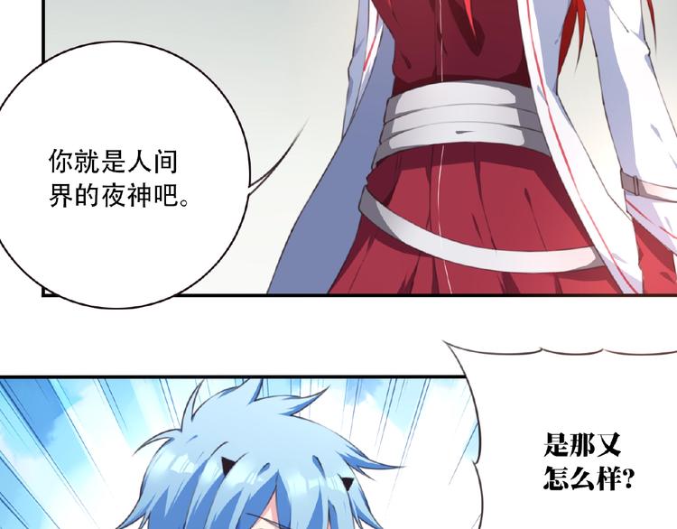 第43话 紫色级别！(1/3)-第46话