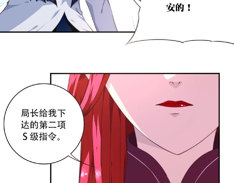 第43话 紫色级别！(1/3)-第46话