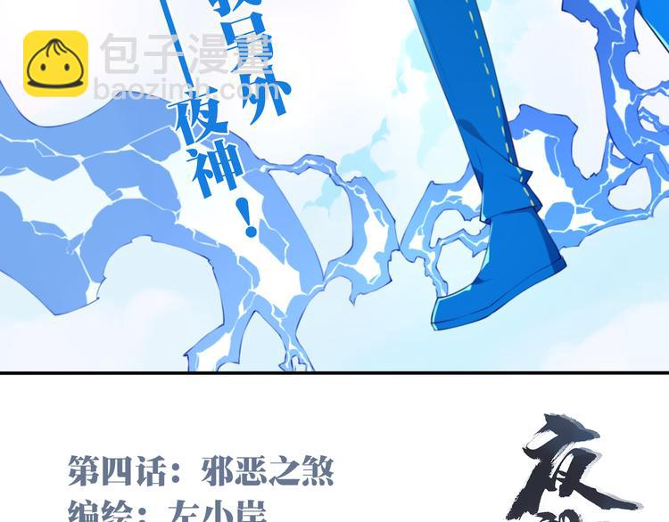 第4话 新敌人出现！(1/3)-第6话