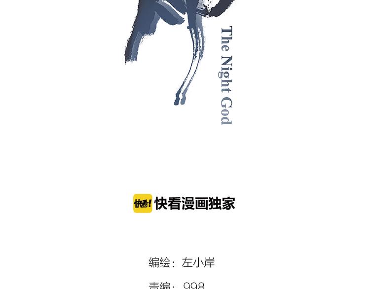 第49话 传送失败！(1/3)-第52话