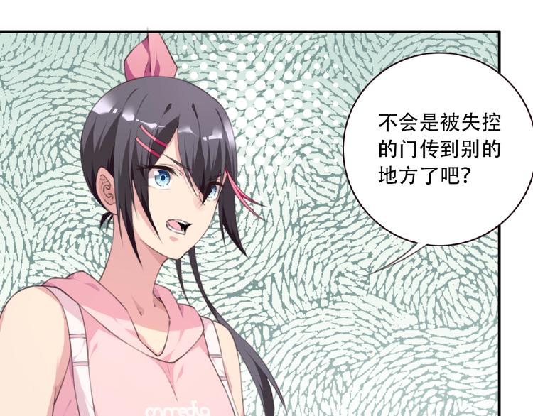 第49话 传送失败！(1/3)-第52话