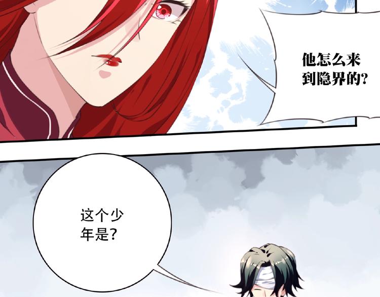 第51话 夜神的起源(1/3)-第54话