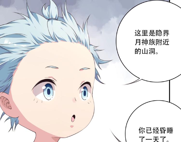 第51话 夜神的起源(1/3)-第54话