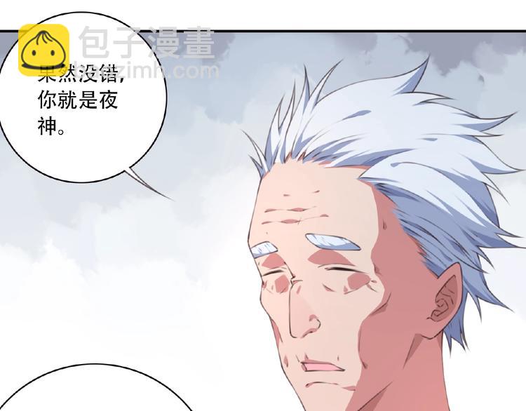 第51话 夜神的起源(1/3)-第54话