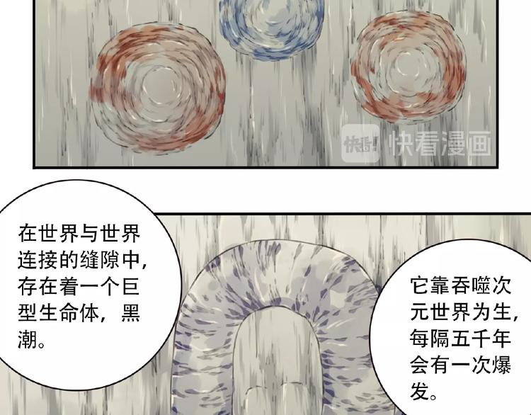 第51话 夜神的起源(1/3)-第54话