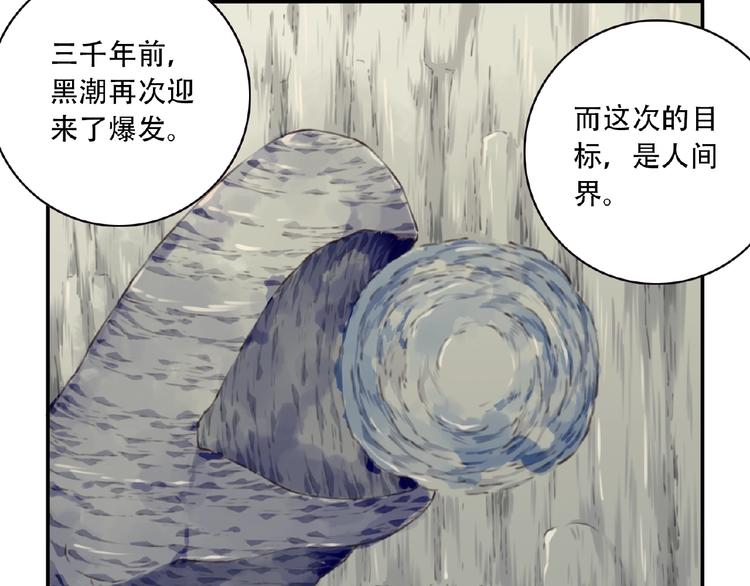 第51话 夜神的起源(1/3)-第54话