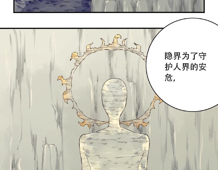 第51话 夜神的起源(1/3)-第54话