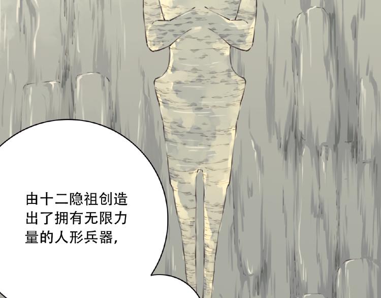 第51话 夜神的起源(1/3)-第54话