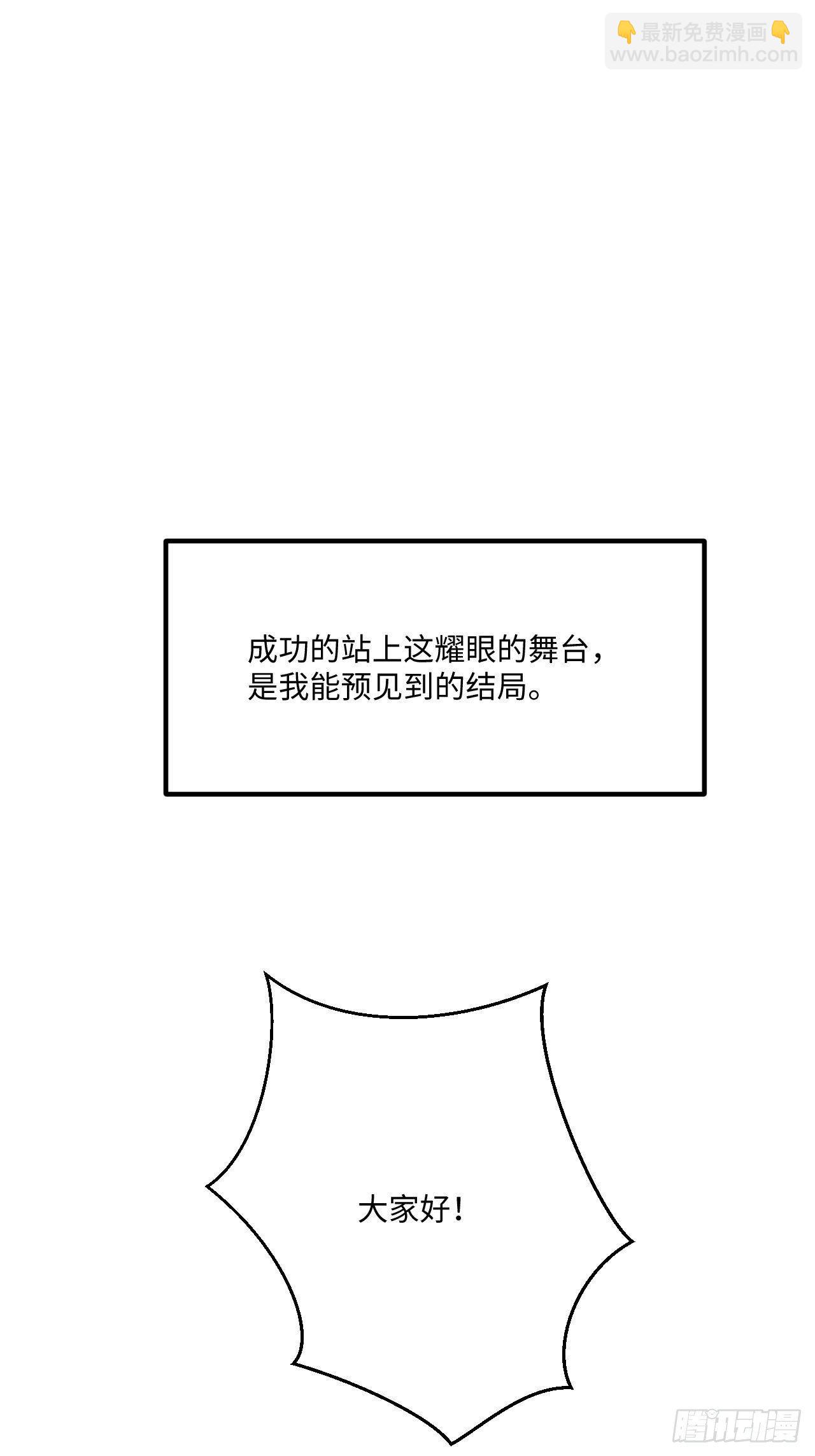 第0话  启驶之时-第2话