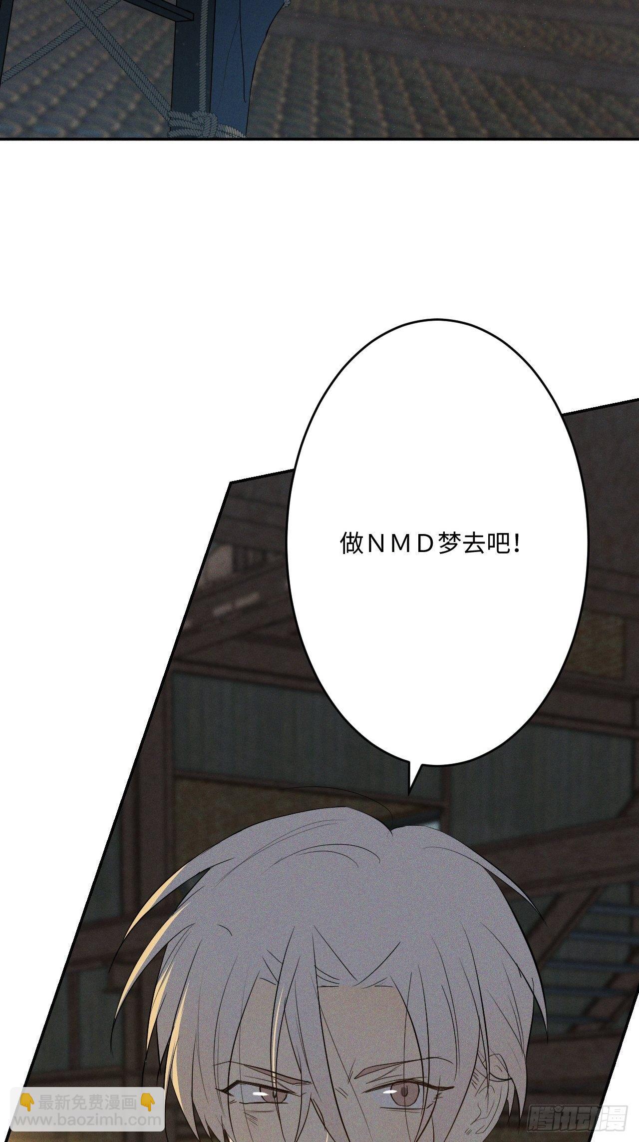 第0话  启驶之时-第2话