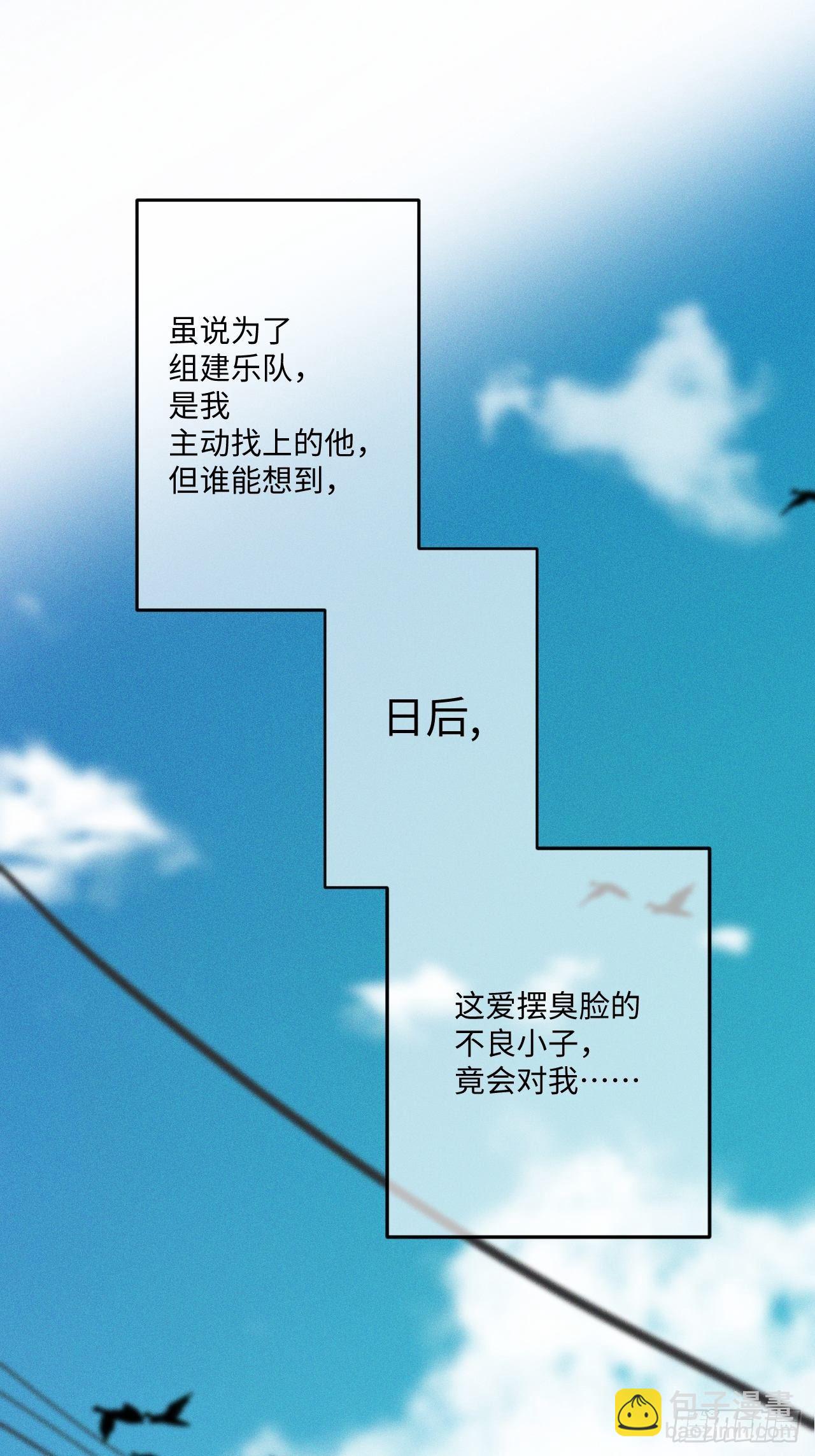第0话  启驶之时-第2话