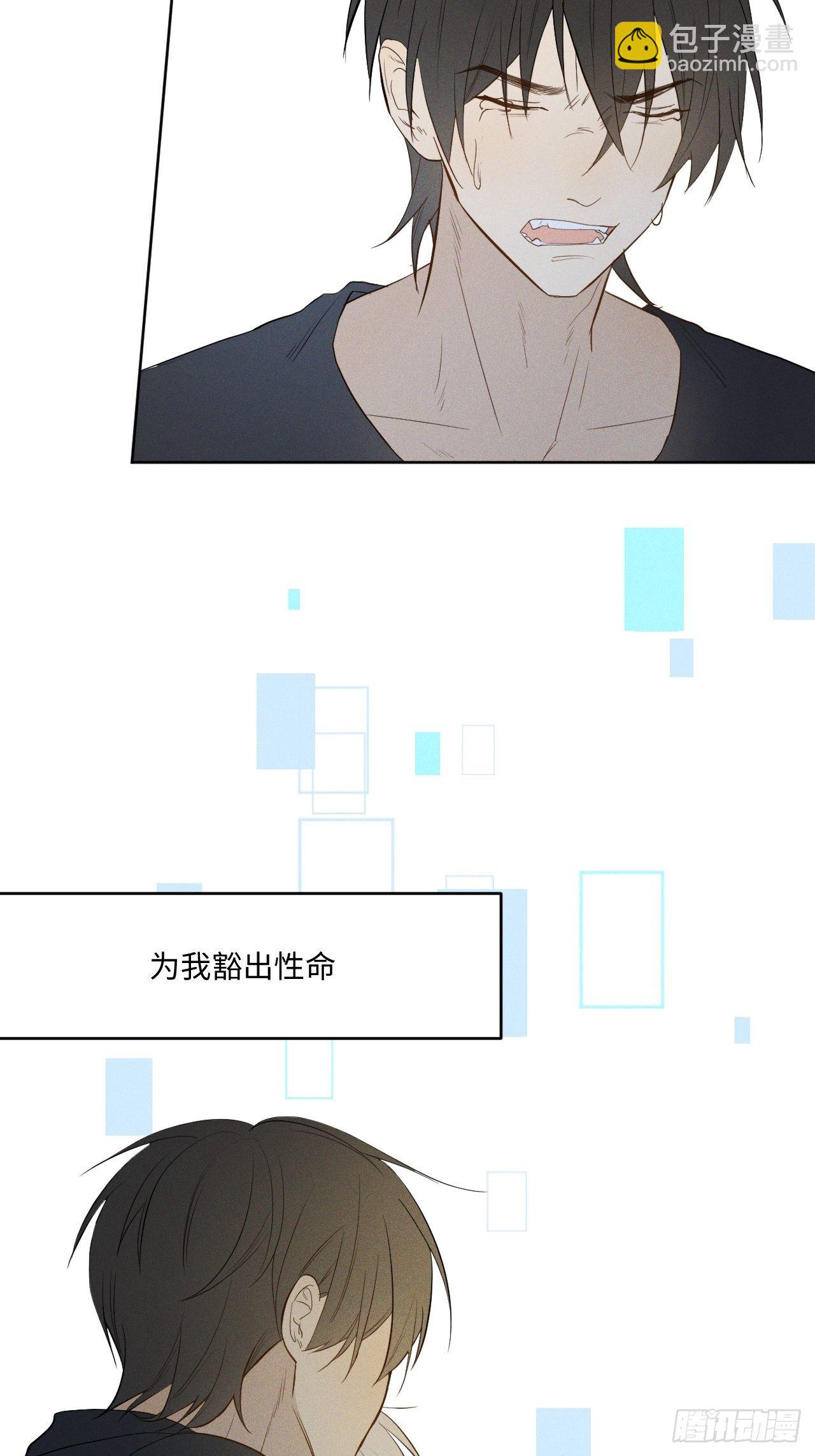 第0话  启驶之时-第2话