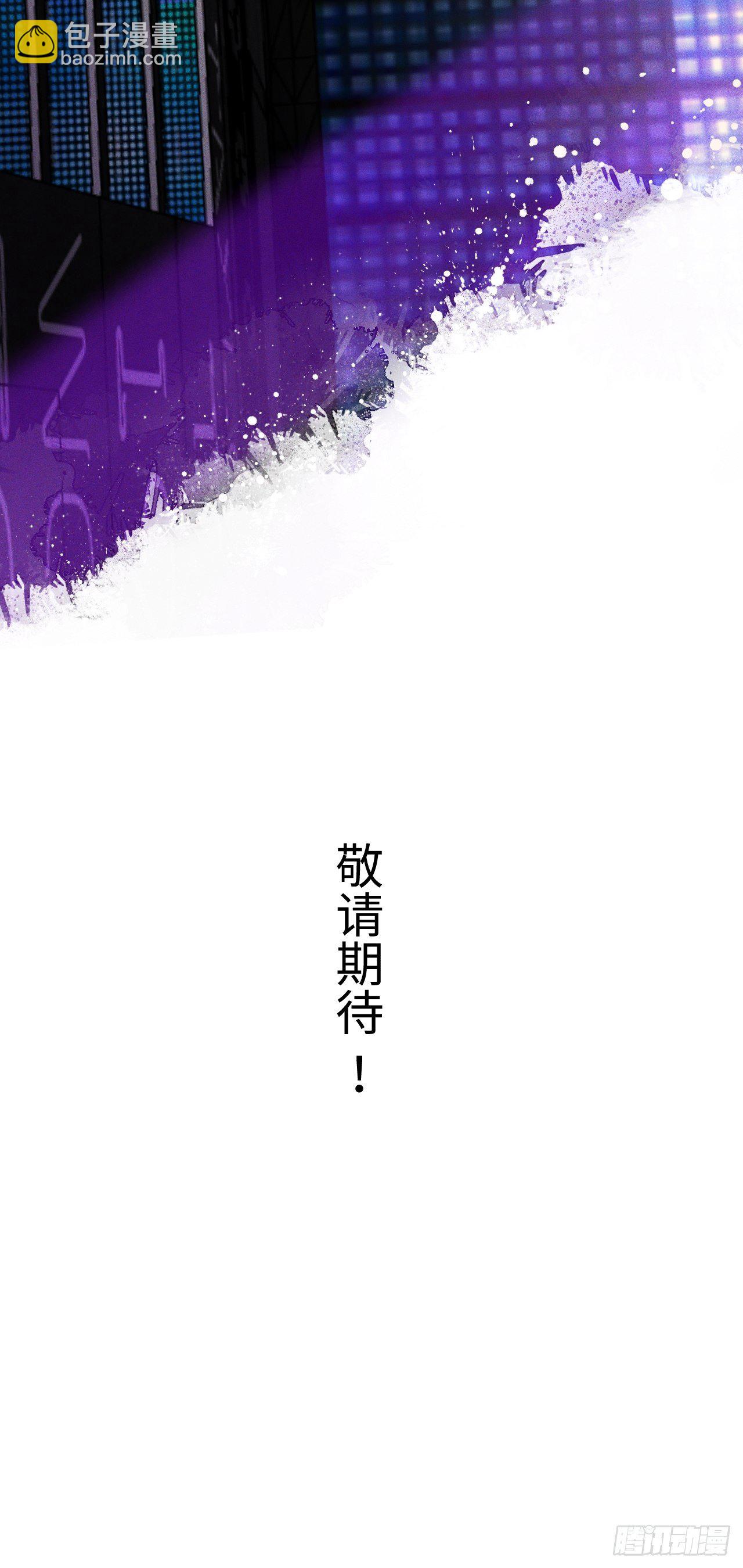第0话  启驶之时-第2话