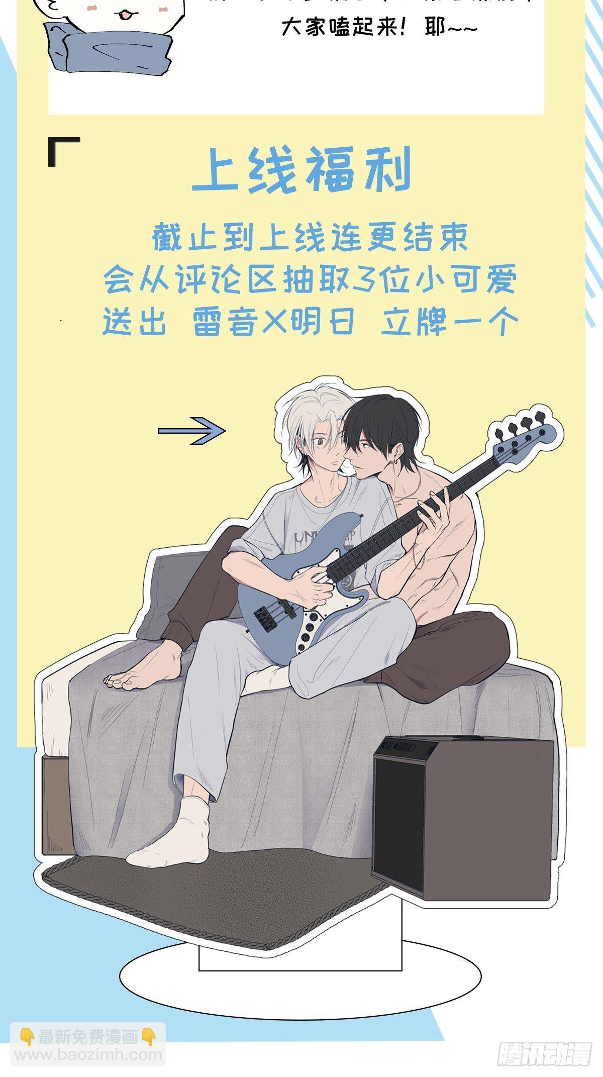 第0话  启驶之时-第2话