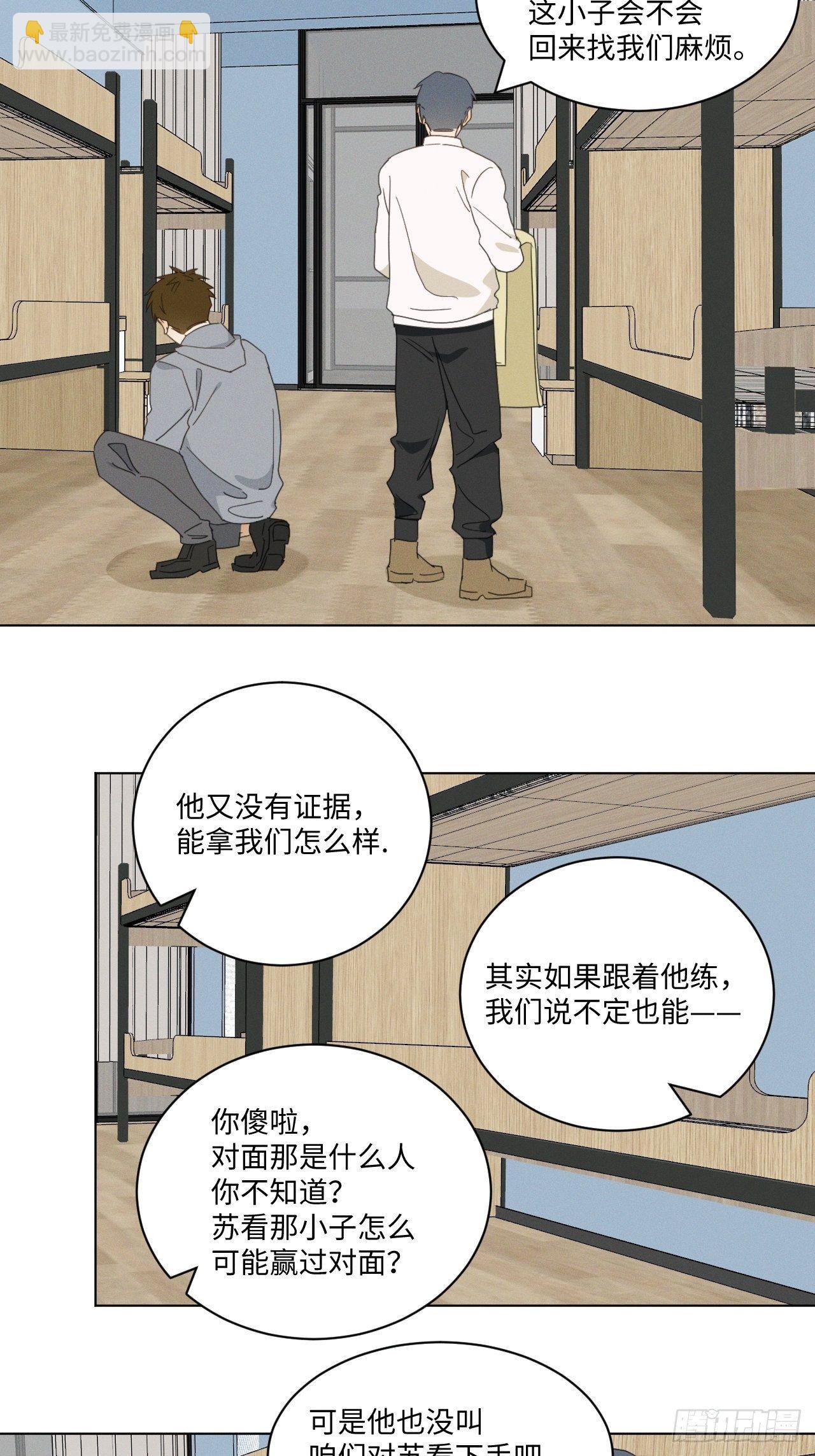 第95话 有话要说(1/2)-第100话