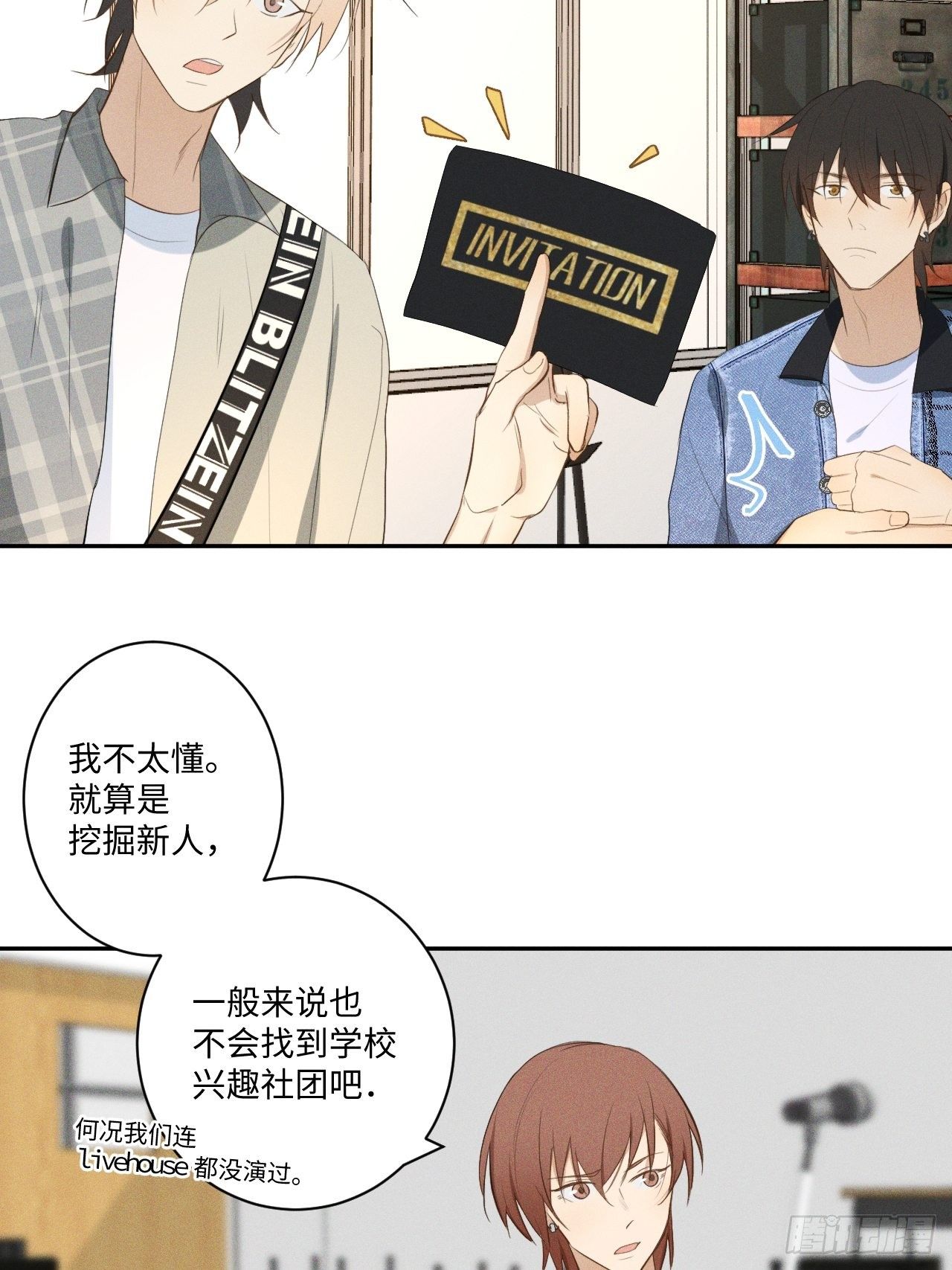 第12话 撒娇攻势-第14话