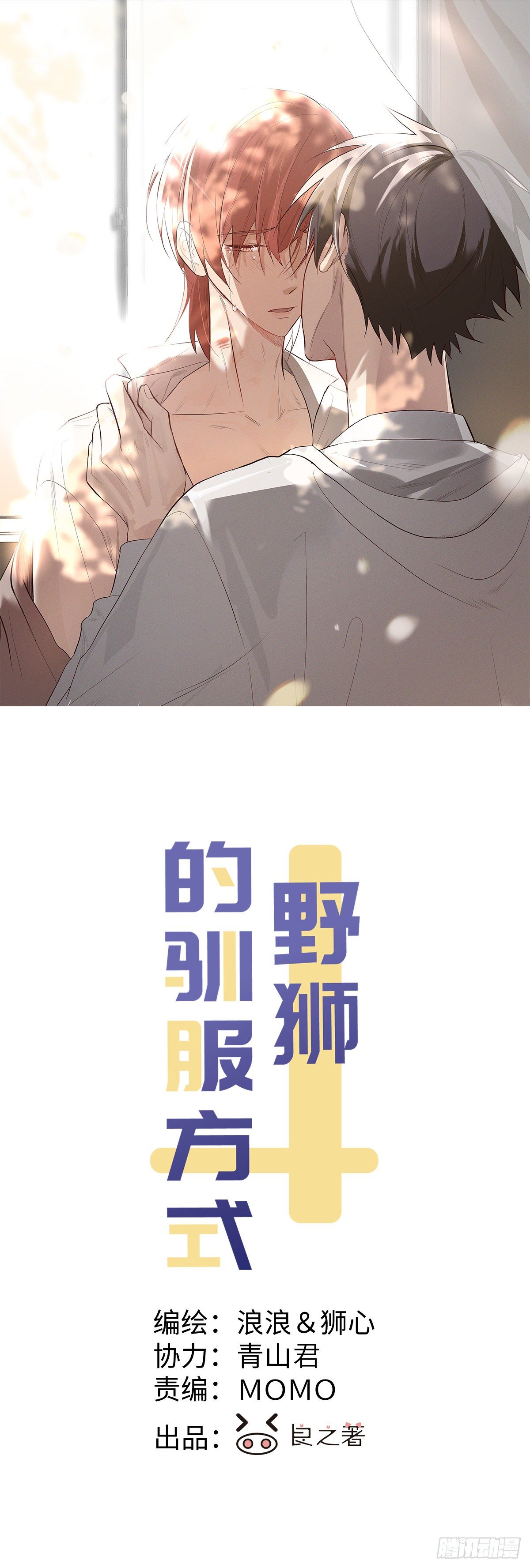 第14话 突发事件-第16话