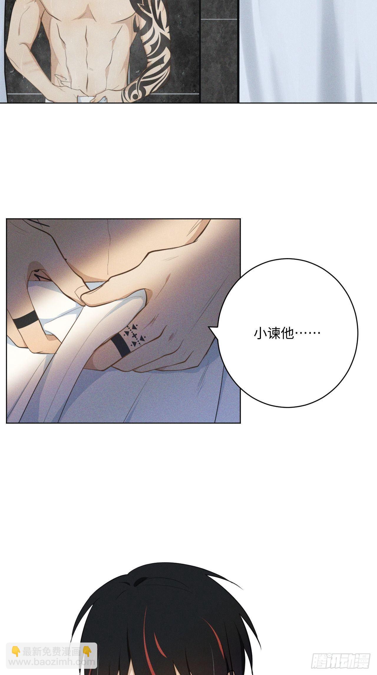 第20话 皂滑弄人-第22话