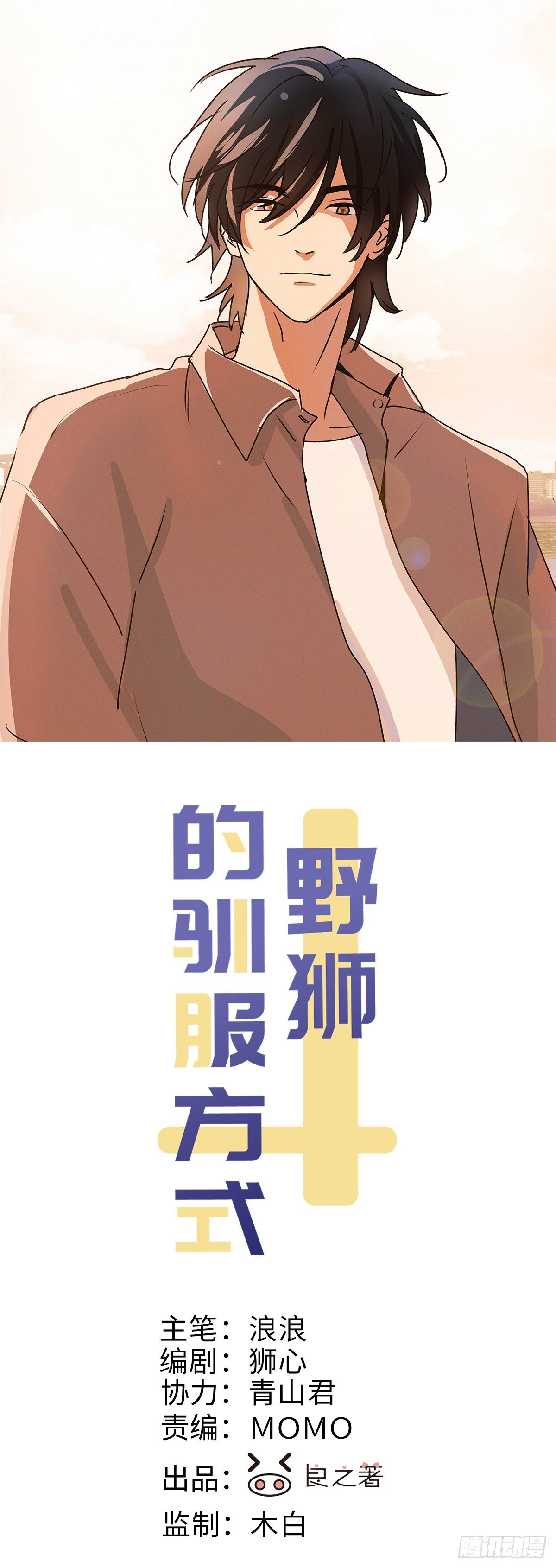 第22话 就是嫉妒-第24话