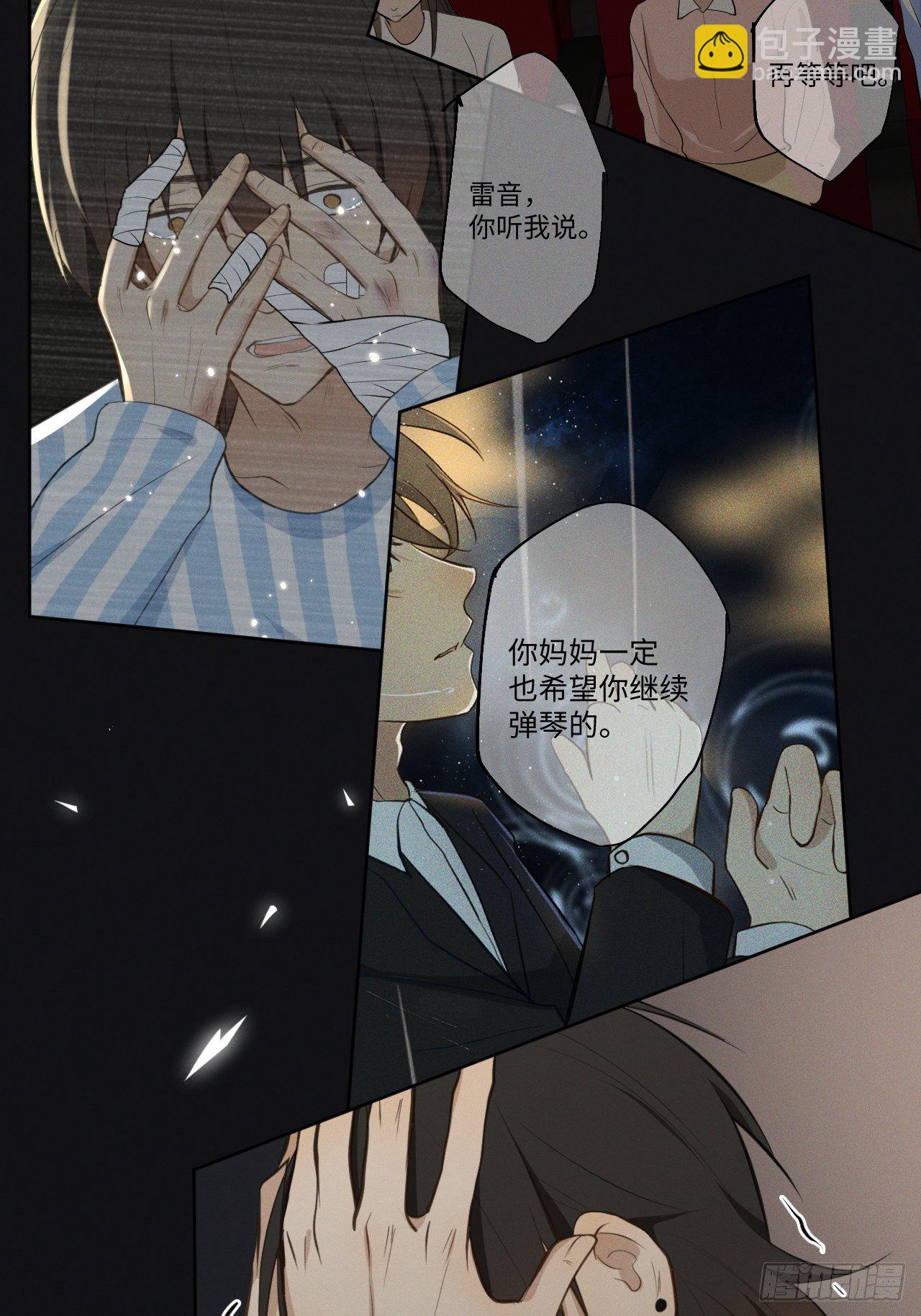第24话 意料之外-第26话