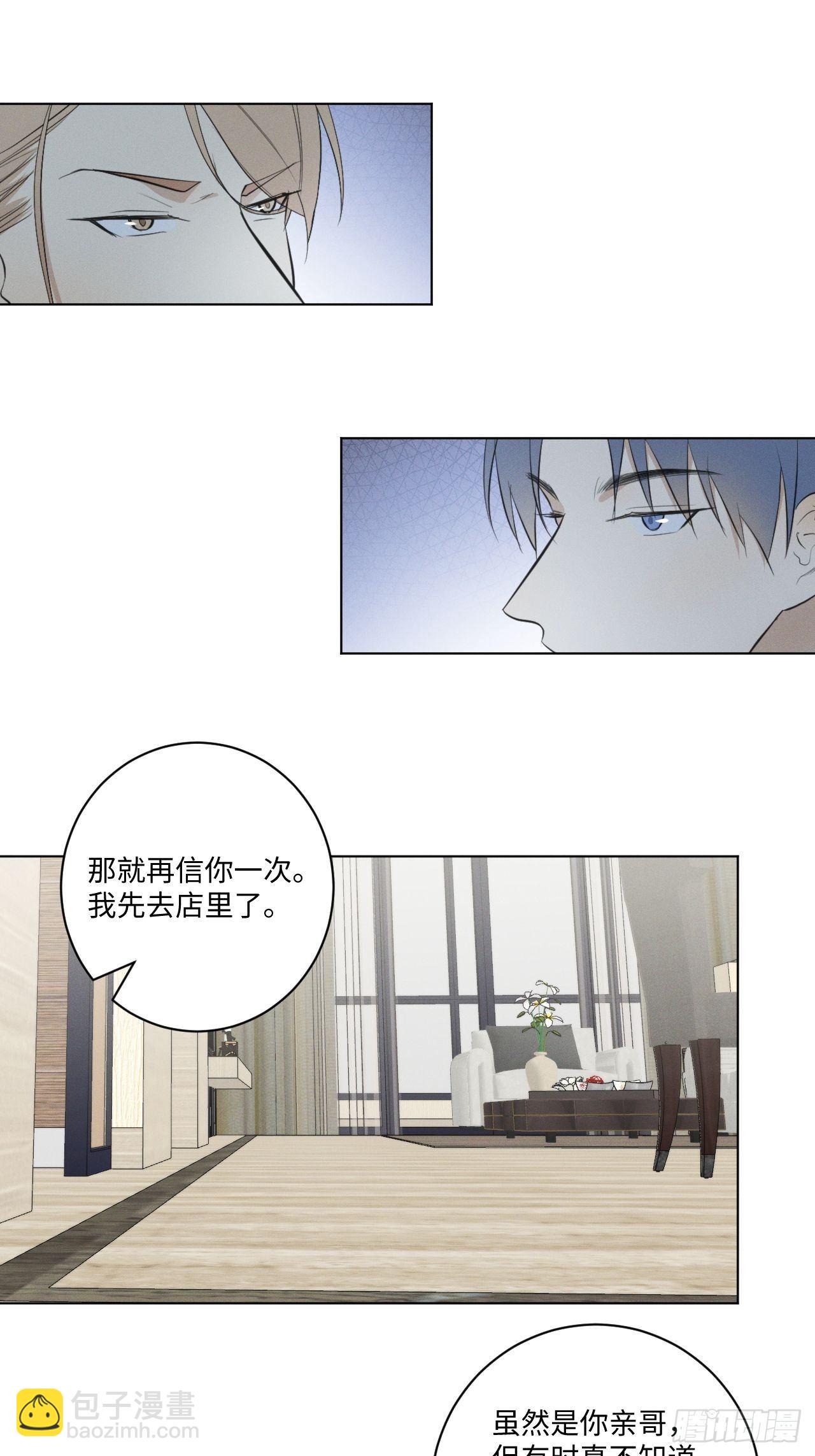 第26话 梅开二度-第28话