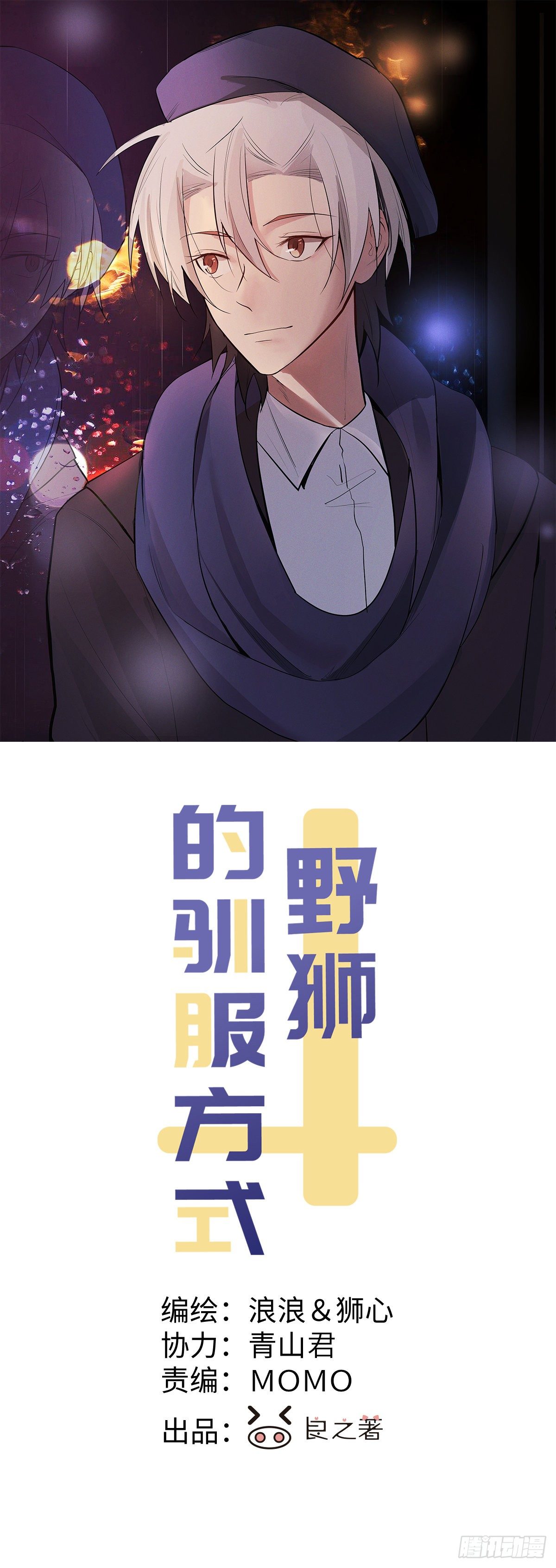 第28话 抓到你了-第30话