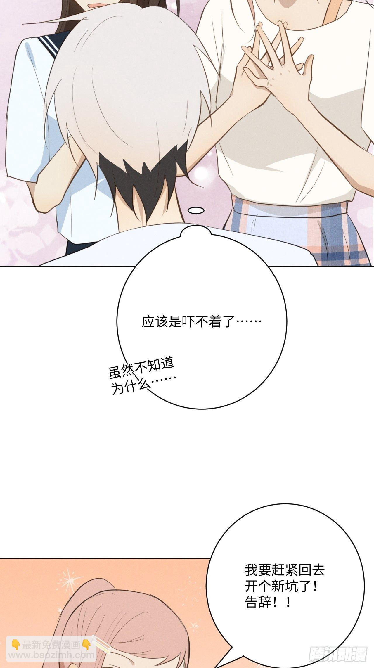第30话 姐妹齐心-第32话