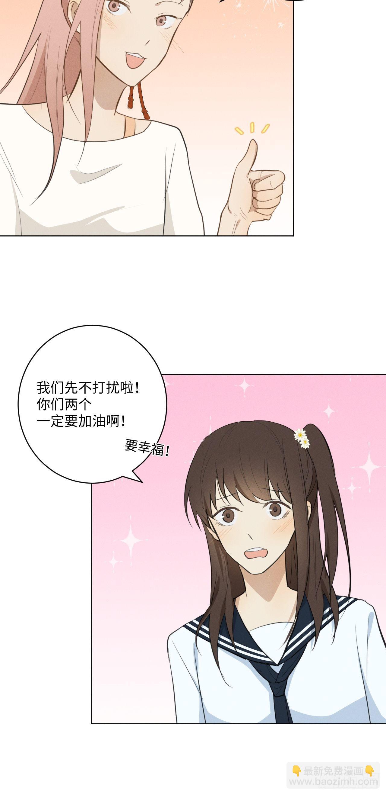 第30话 姐妹齐心-第32话