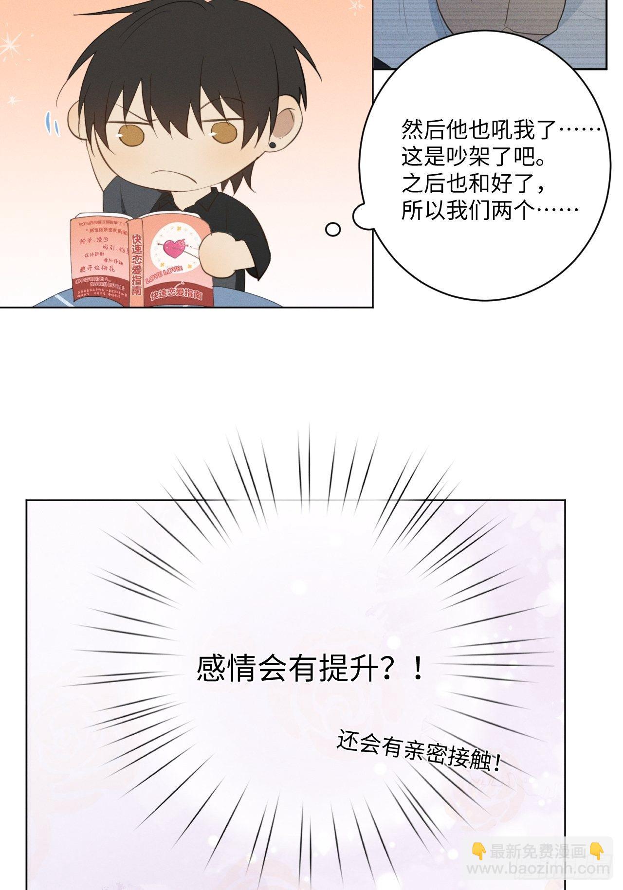 第30话 姐妹齐心-第32话