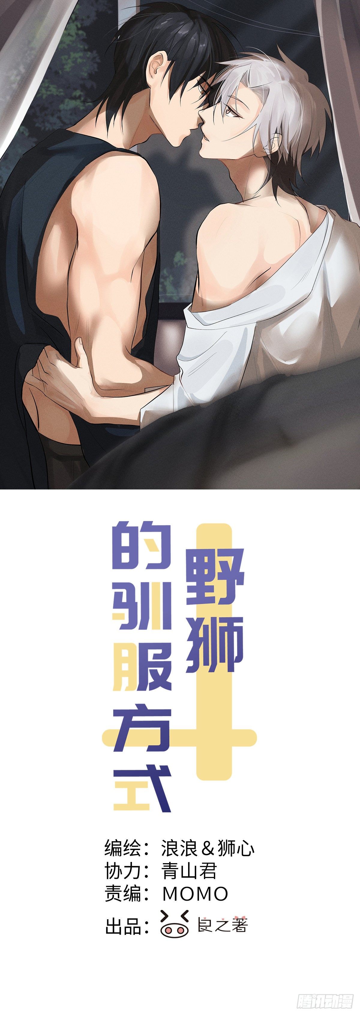 第32话 针锋相对-第34话