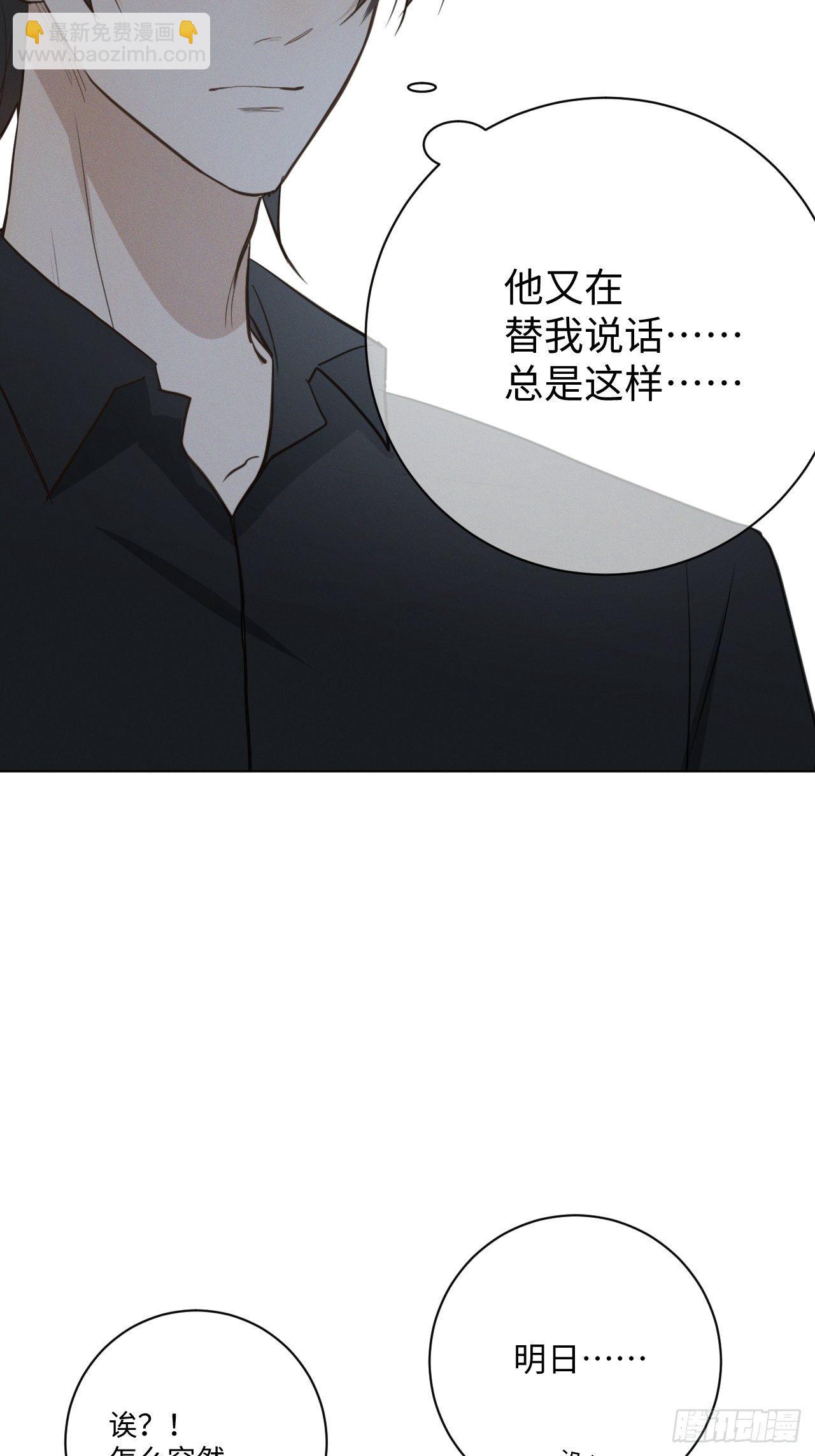 第32话 针锋相对-第34话